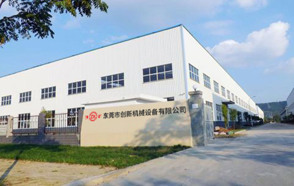 東莞市創新機械設備有(you)限(xian)公(gong)司