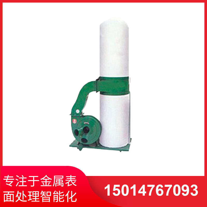 單桶(tong)佈袋(dai)吸(xi)塵器