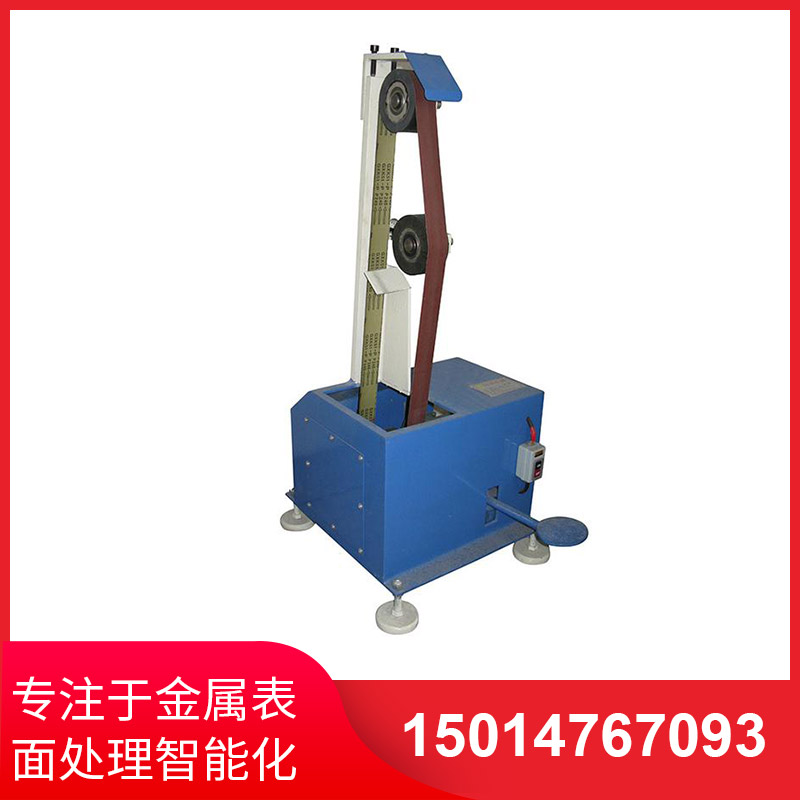 靠(kao)輪砂帶機(ji)