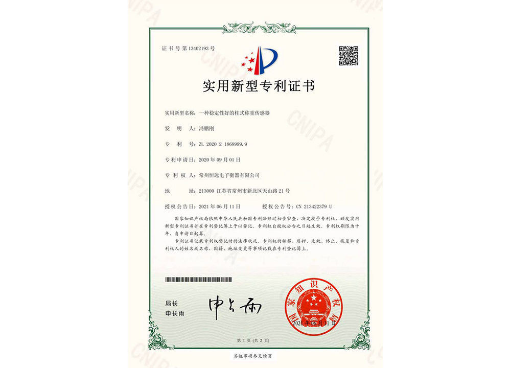 一種(zhong)穩(wen)定性好的柱(zhu)式稱重(zhong)傳感器