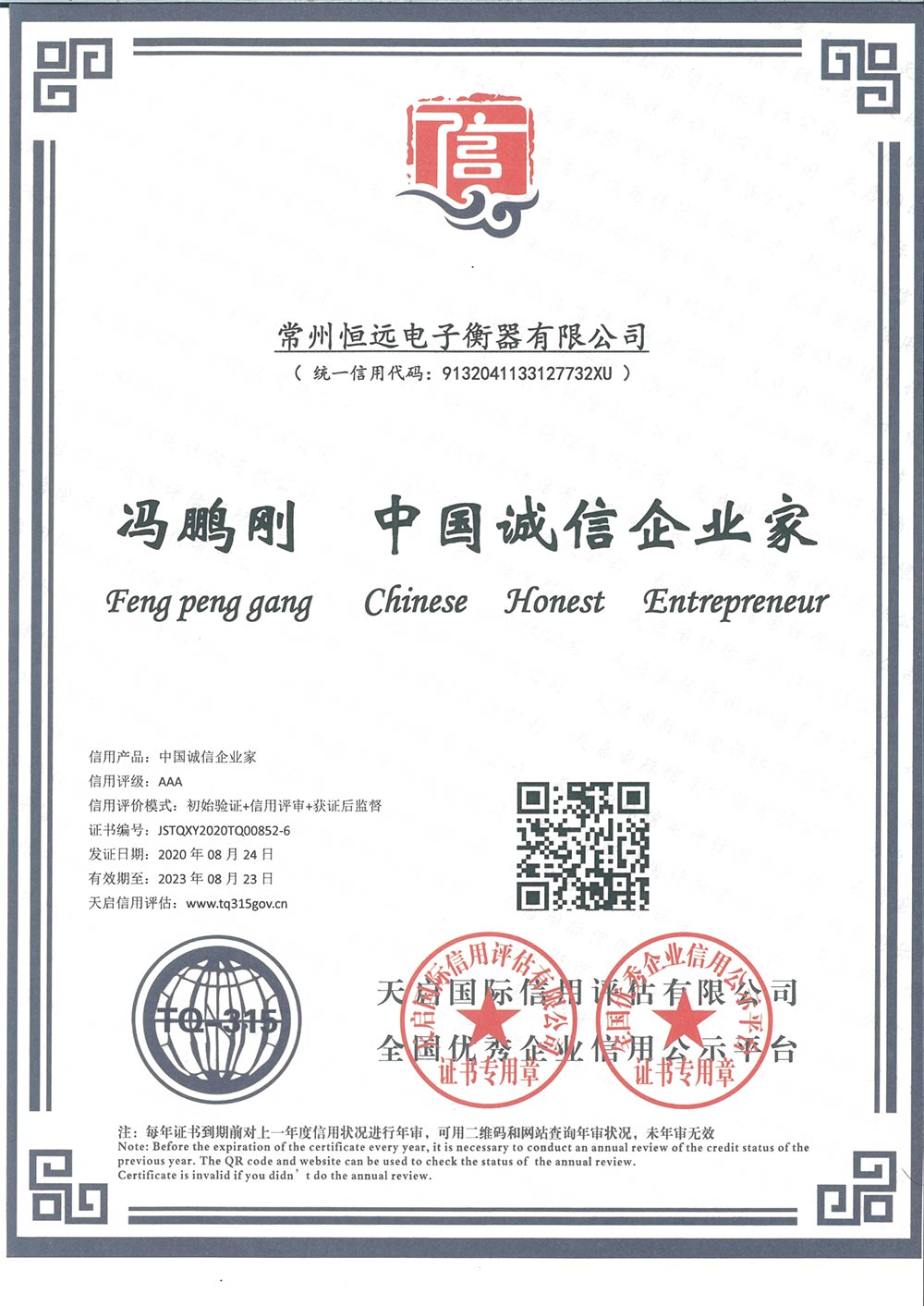 企業(ye)資料(liao)認證