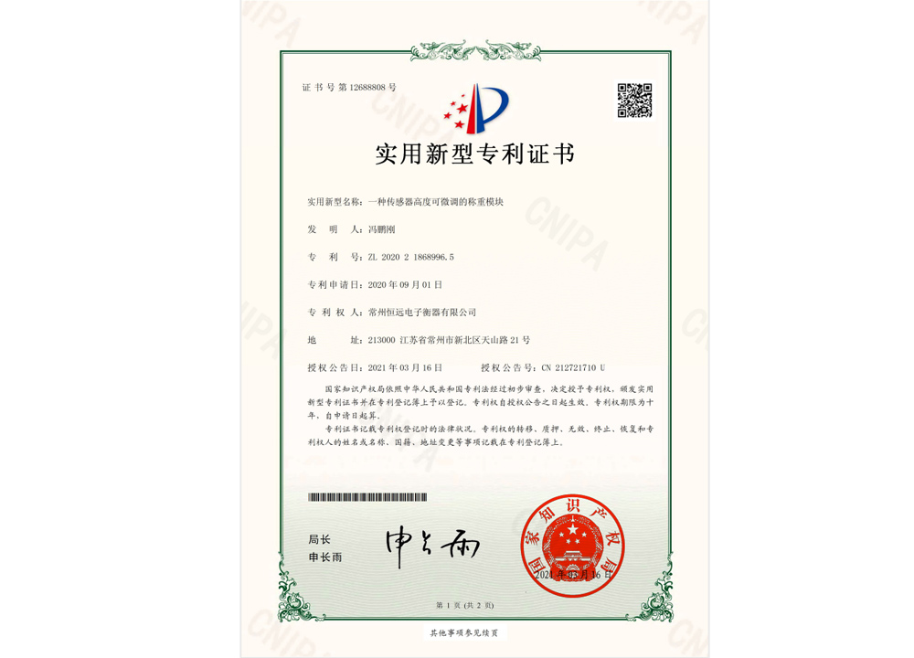 一(yi)種(zhong)傳感器(qi)高(gao)度可(ke)微(wei)調(diao)的(de)稱(cheng)重糢塊(kuai)