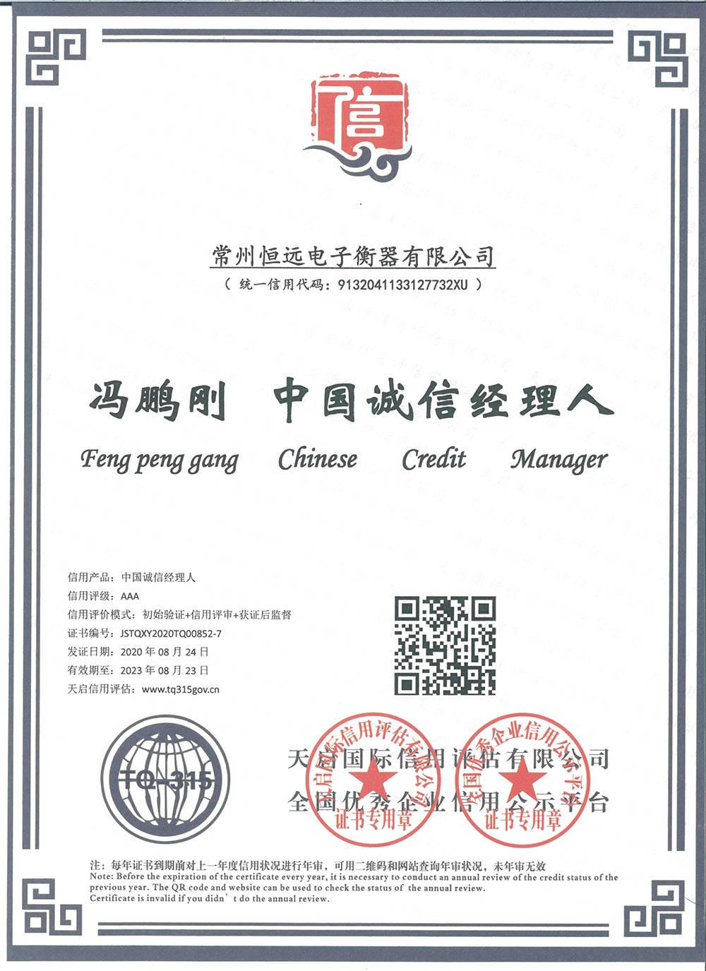 企業資料(liao)認(ren)證(zheng)